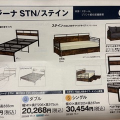 ニトリダブルベッドフレーム【マットレスなし】の画像