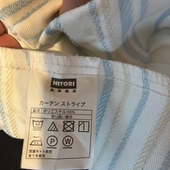 【ニトリ】135×100cmカーテンの画像