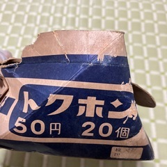 消炎鎮痛湿布剤トクホンの箱の画像