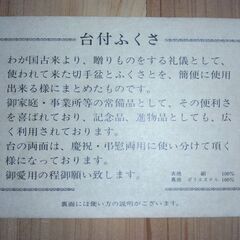 台付きふくさ　ネイビーの画像