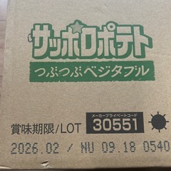 ②サッポロポテトつぶつぶベジタブル24入の画像