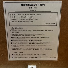 食器棚の画像