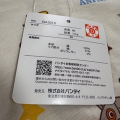 🌈新品タグ付き　アンパンマン　80の画像