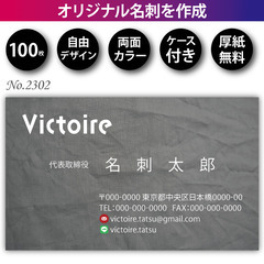 名刺印刷 100枚 両面 フルカラー 紙ケース付 No.2…