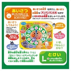 アンパンマン　お絵かきピアノ知育いっぱい！ようちえんバッグの画像
