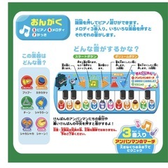 アンパンマン　お絵かきピアノ知育いっぱい！ようちえんバッグの画像