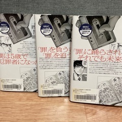 完結3巻セット　罪の声の画像