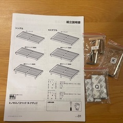 ニトリ　セミダブル　ひのきすのこベッドフレーム　足付き　の画像