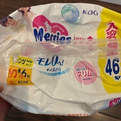 メリーズパンツ　BIGサイズ大容量46枚入りの画像