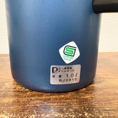 （受渡が決まりました→）オイルポット 1.0L 日本製の画像