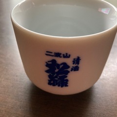 湯呑み､おちょこ8点の画像