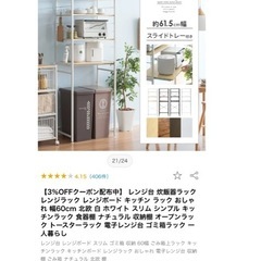 食器棚 幅90 キッチンボード レンジ キッチン収納棚 の画像