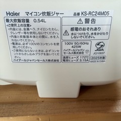 ハイアール　マイコン炊飯ジャー　2025年製の画像