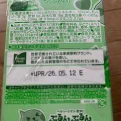 ⑤ぷるんぷるんQooマスカット6入の画像