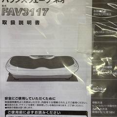 3D振動マシン
の画像