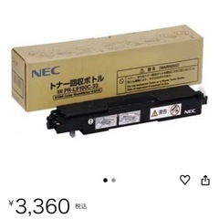 (新品未使用)NEC純正 PR-L9100C-33の画像
