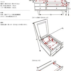 【使用期間10ヶ月】ドレッサー 化粧台 机の画像