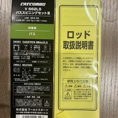 バス竿の画像
