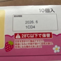 ⑤ぷくぷくたいいちご10個入の画像