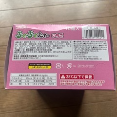 ⑤ぷくぷくたいいちご10個入の画像
