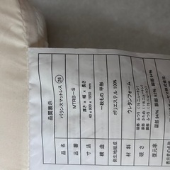 マットレス2枚セットの画像