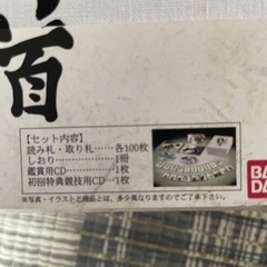 ジョジョの奇妙な百人一首　cd付きの画像