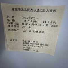 姿見の画像