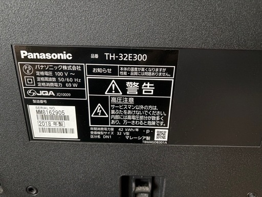 テレビpanasonic32v型/firestick付き/動作確認済み