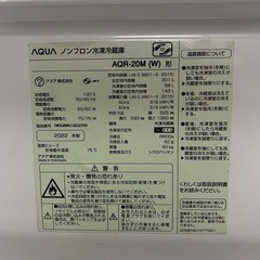 AQUA  冷蔵庫の画像