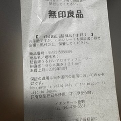 無印良品　アロマディフューザーの画像