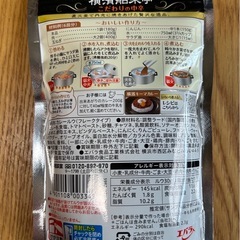 カレールウ　５袋　横浜舶来亭
の画像