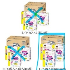 メリーズパンツ、Lサイズ162枚の画像