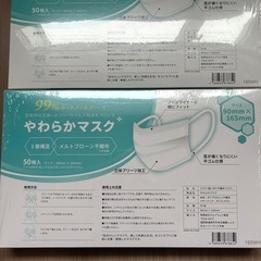 やわらかマスク　90ミリ✖️165ミリ　未使用の画像