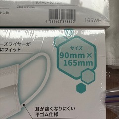 やわらかマスク　90ミリ✖️165ミリ　未使用の画像