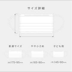 やわらかマスク　90ミリ✖️165ミリ　未使用の画像
