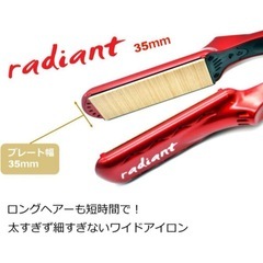  1個のみ 新品未使用radiance ストレートヘアアイロン 35mmの画像