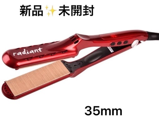 1個のみ 新品未使用radiance ストレートヘアアイロン 35mm