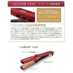  1個のみ 新品未使用radiance ストレートヘアアイロン 35mmの画像