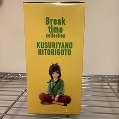 【未開封】薬屋のひとりごと　Break time collection　猫猫の画像