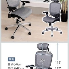 【無料】ワークチェア（アイリスオーヤマ）の画像