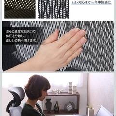 【無料】ワークチェア（アイリスオーヤマ）の画像