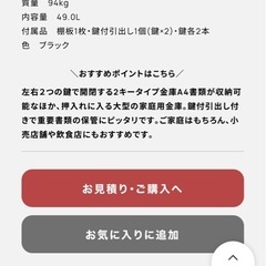 引き取り限定】金庫　使用期間2025年3月〜現在までの画像