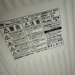 パネルヒーター AJ-P100B 2018年製 暖房器具の画像
