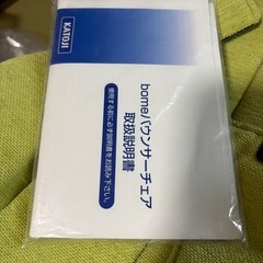 パウンサーチェアーの画像
