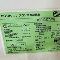 2011年製　冷蔵庫　オンフロン　AQR-D27A(W)の画像