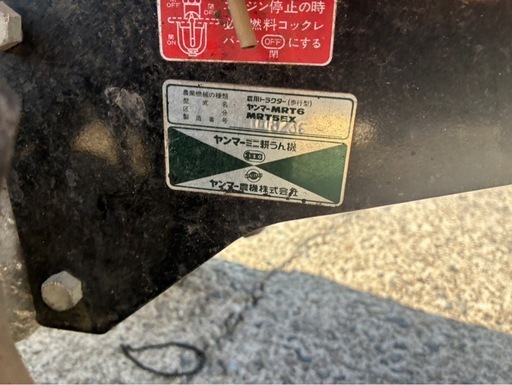 ヤンマーかんりき管理機