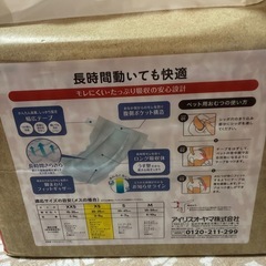 アイリスオーヤマ ピタフィット ペット用おむつ XS 64枚(使いかけ➕23枚) 女の子用 NPD-XS64の画像