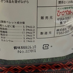 ラビットフードの画像