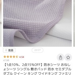 防水シーツ
の画像