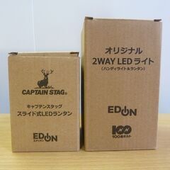 EDION キャプテンスタッグ ランタン / 2WAY LED ライトの画像